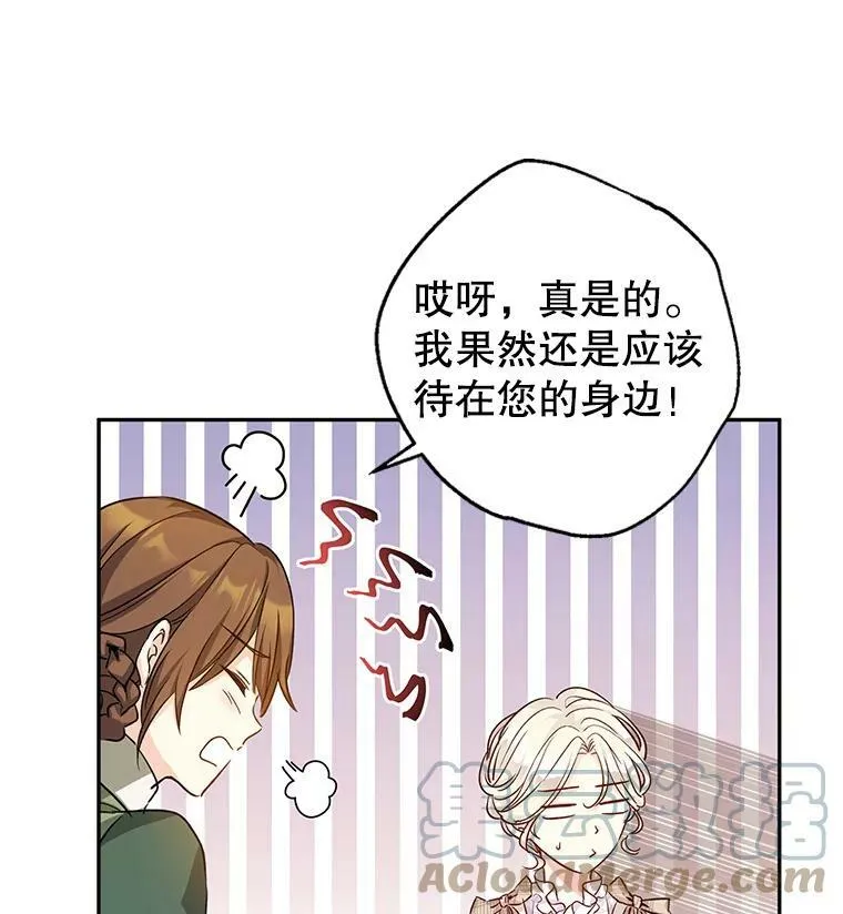 50.特别的待遇？ 第9页