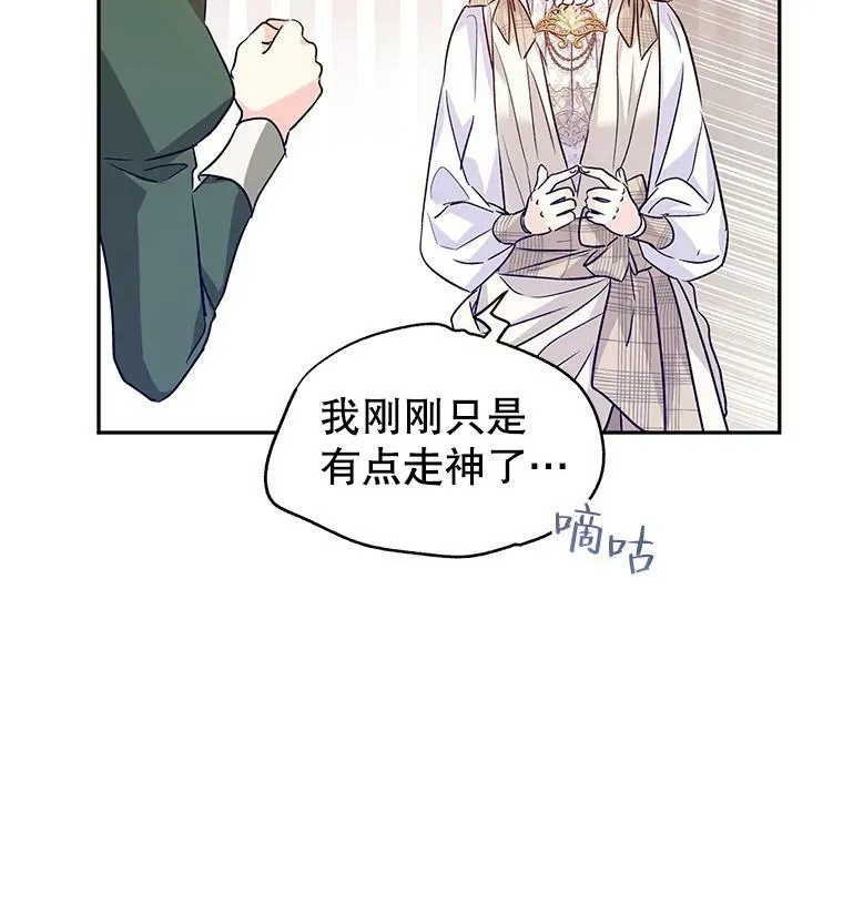 50.特别的待遇？ 第10页