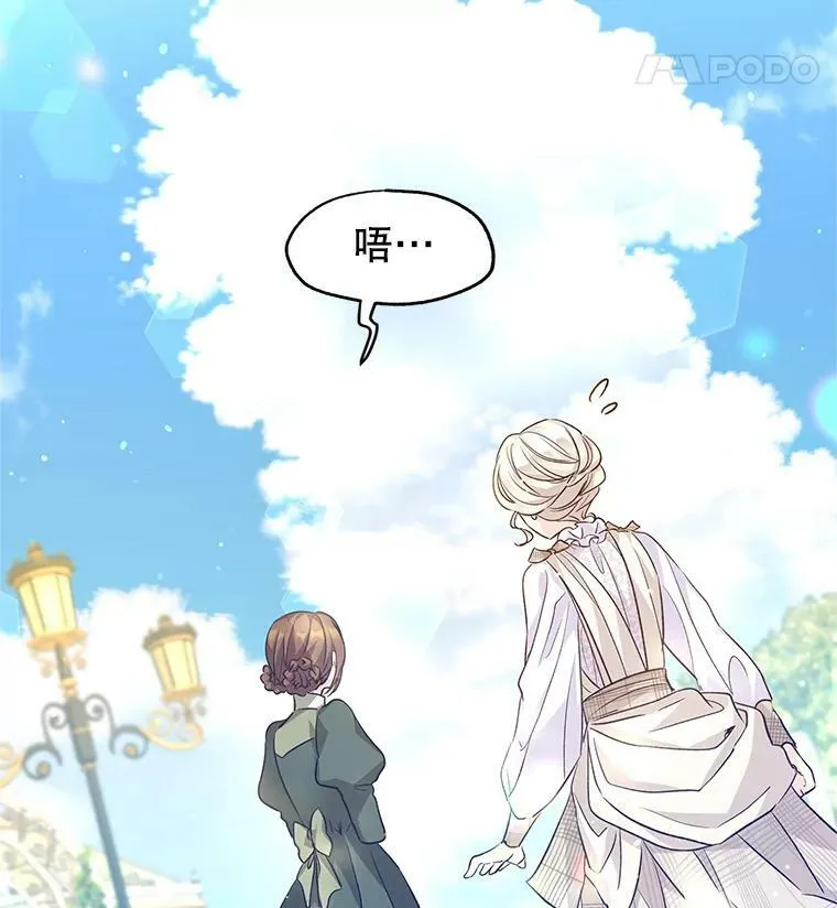 50.特别的待遇？ 第12页