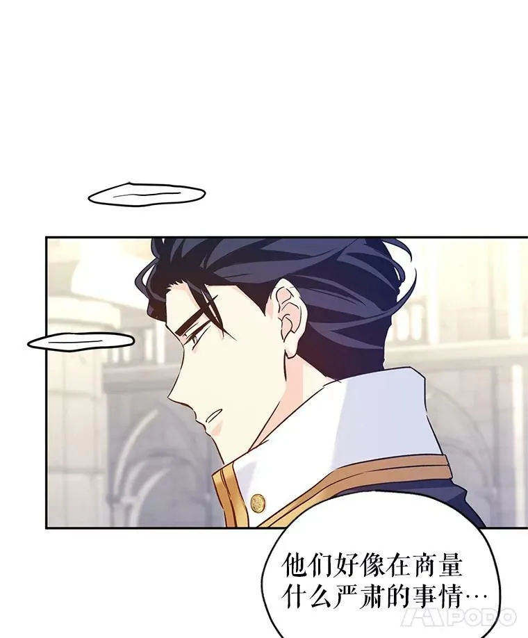 50.特别的待遇？ 第20页