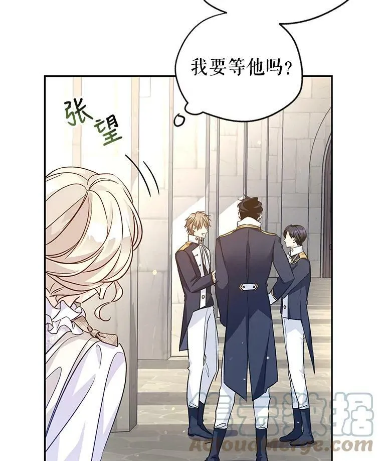 50.特别的待遇？ 第21页