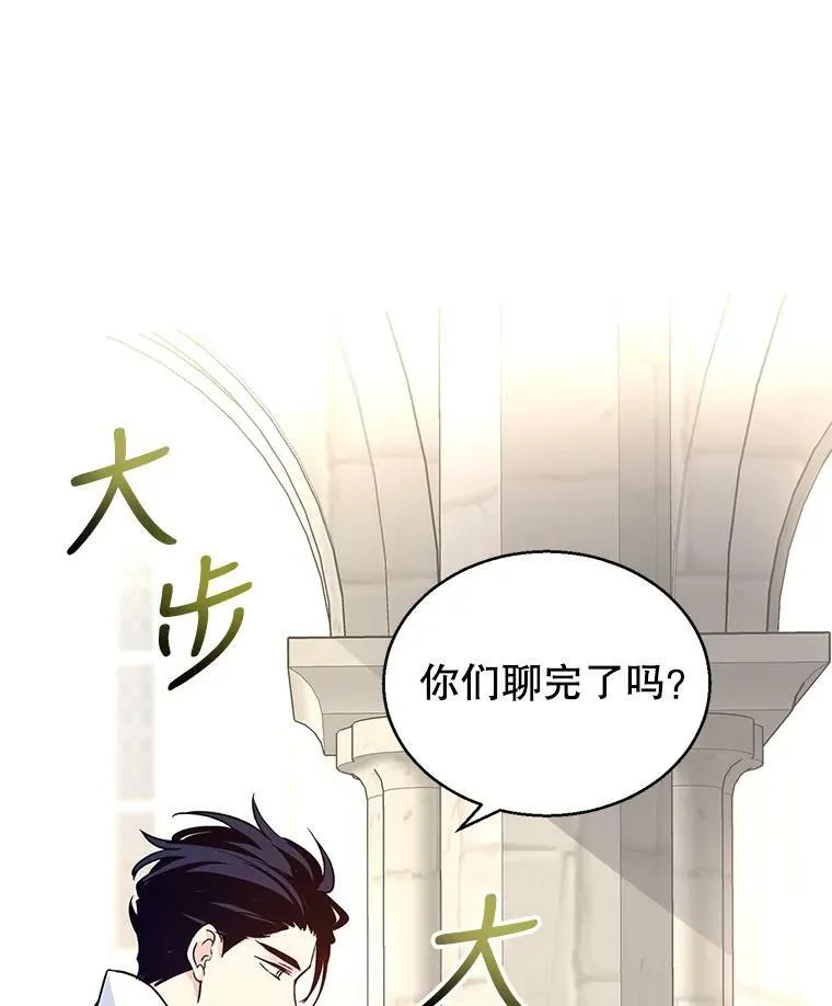 50.特别的待遇？ 第24页
