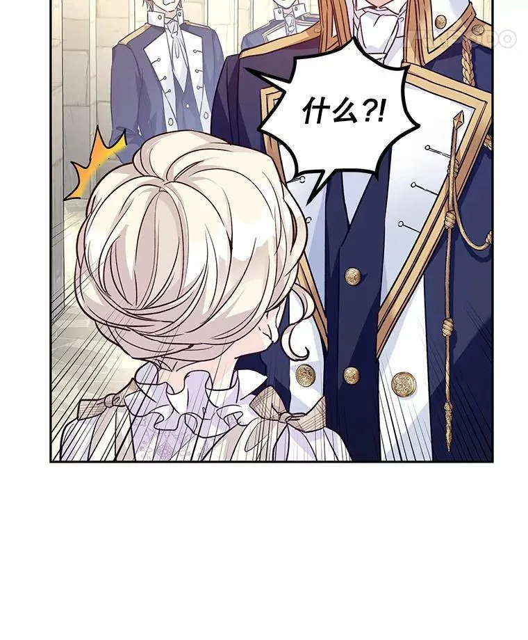 50.特别的待遇？ 第27页