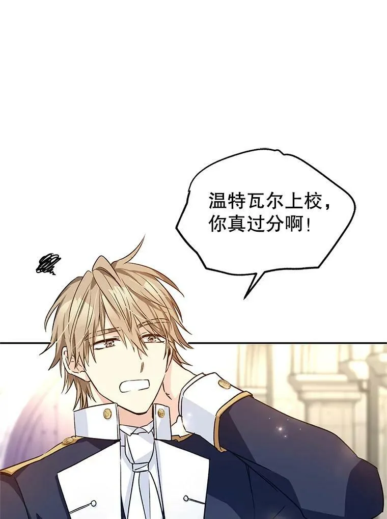 50.特别的待遇？ 第28页