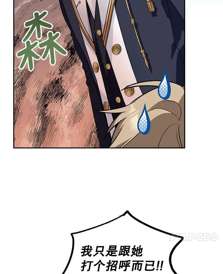 50.特别的待遇？ 第36页