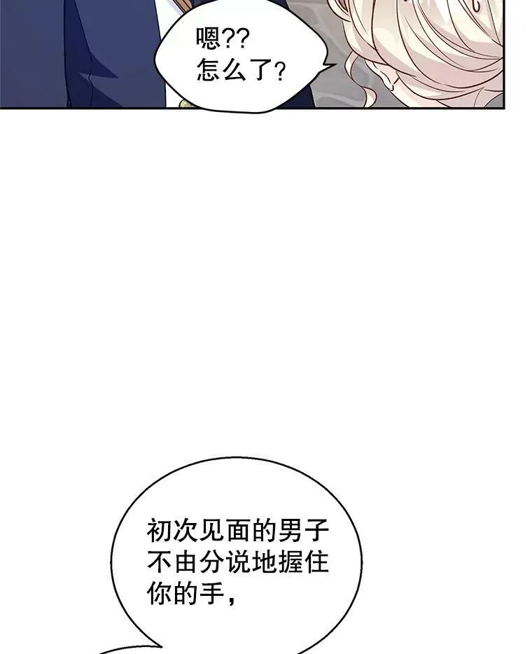 50.特别的待遇？ 第38页
