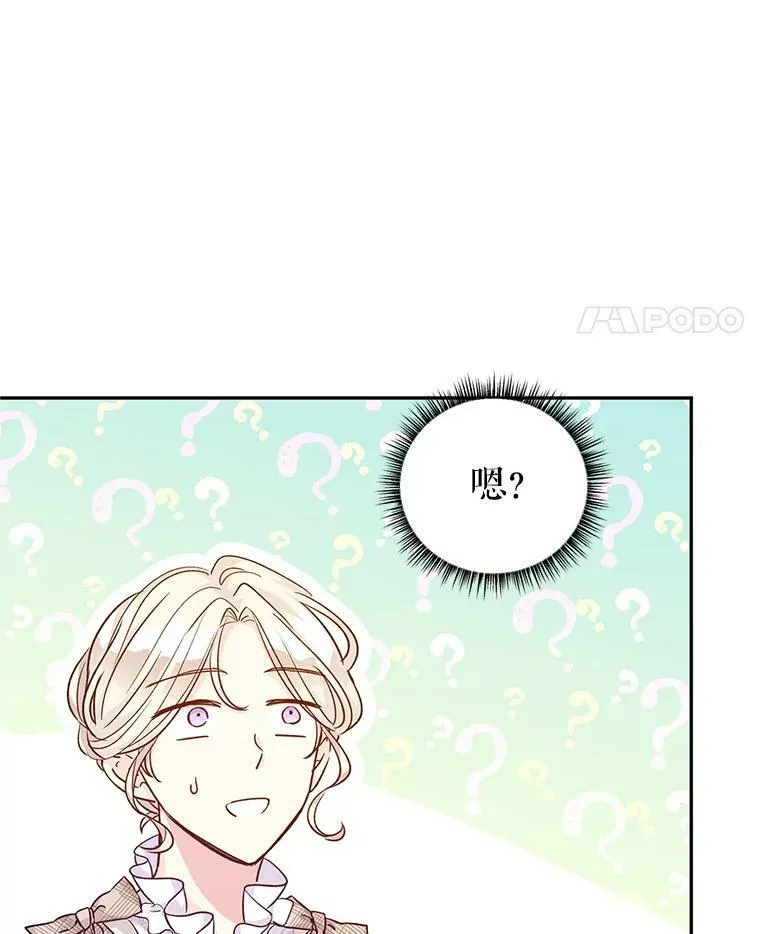 50.特别的待遇？ 第40页