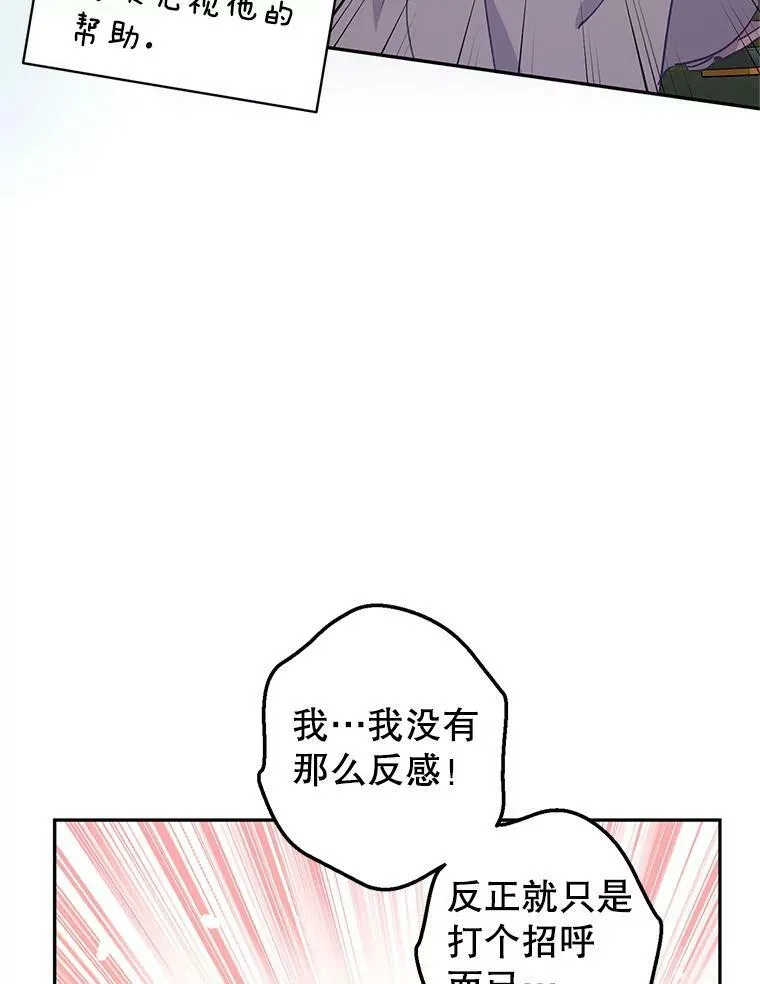 50.特别的待遇？ 第44页