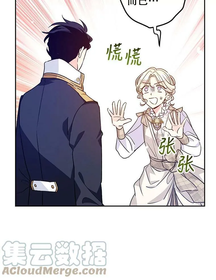 50.特别的待遇？ 第45页