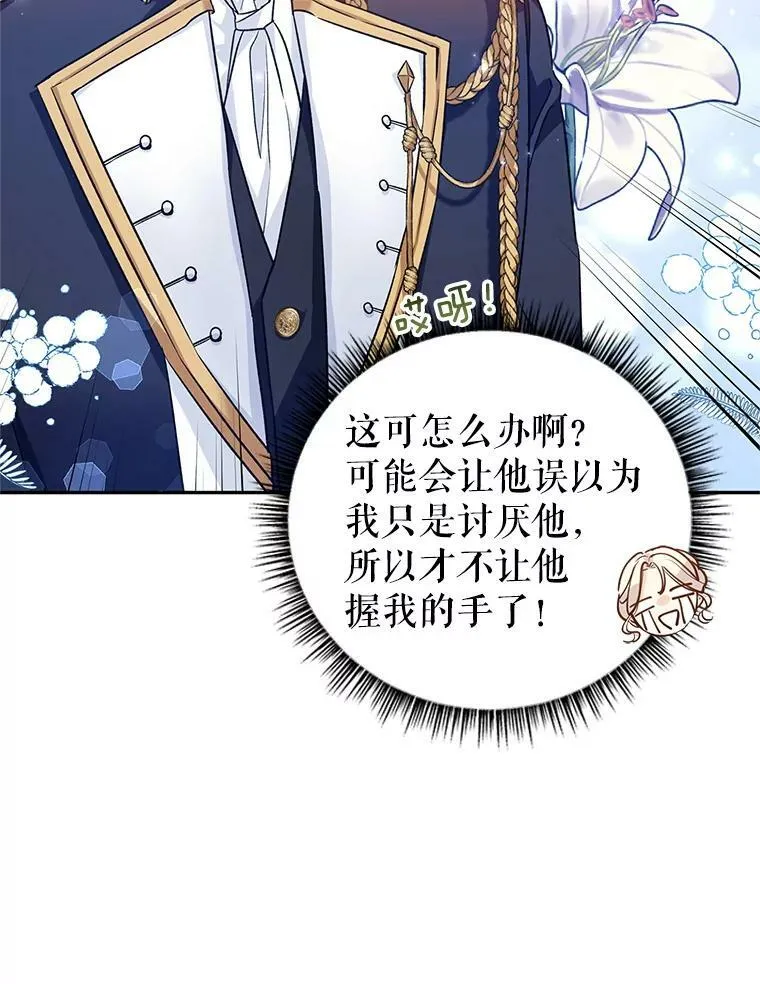 50.特别的待遇？ 第48页
