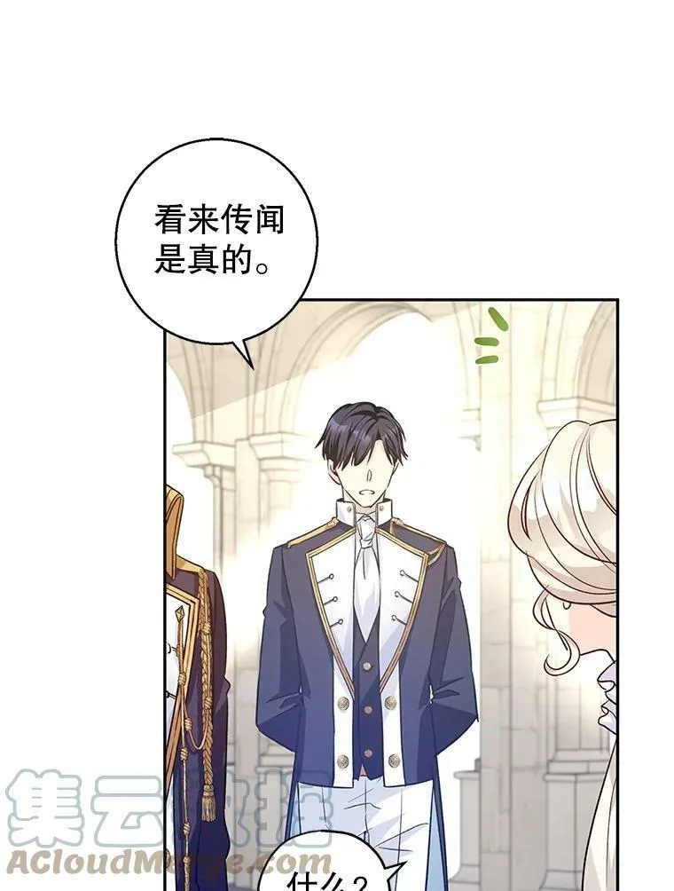 50.特别的待遇？ 第49页