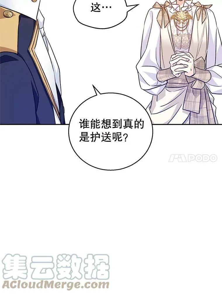 50.特别的待遇？ 第53页