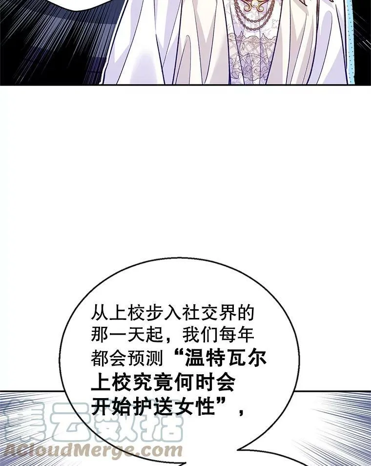 50.特别的待遇？ 第57页