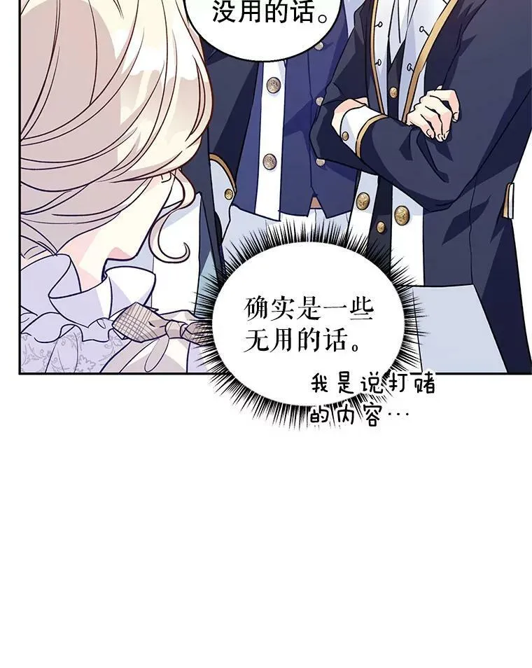 50.特别的待遇？ 第59页