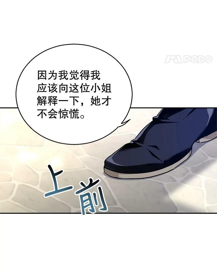 50.特别的待遇？ 第60页