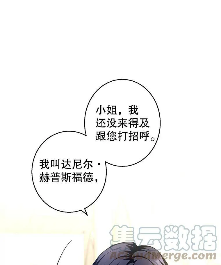 50.特别的待遇？ 第61页