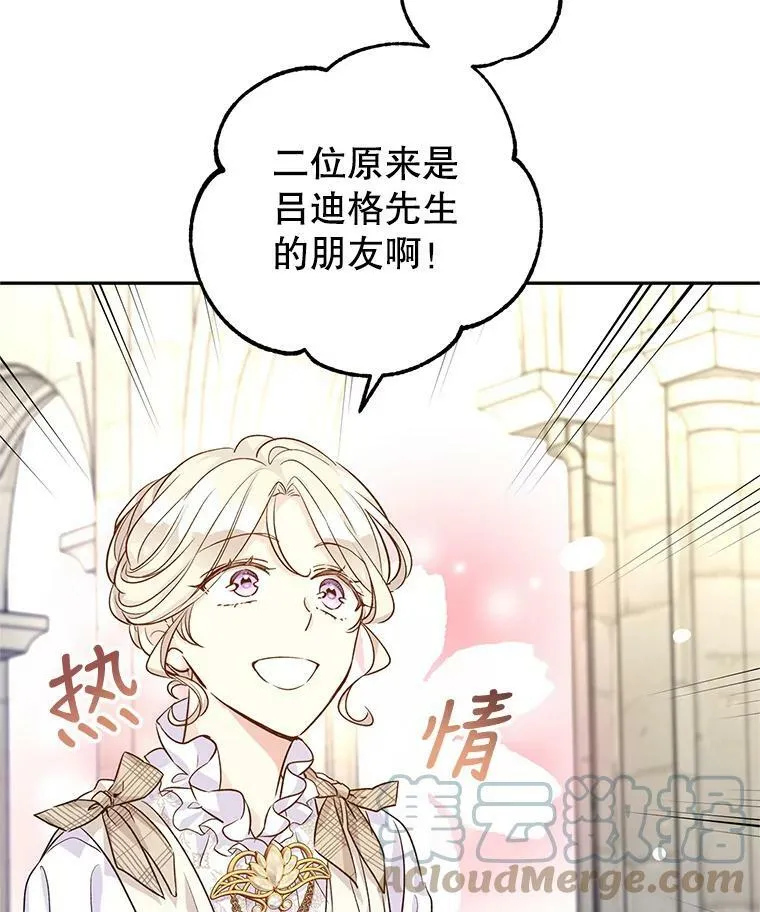 50.特别的待遇？ 第65页