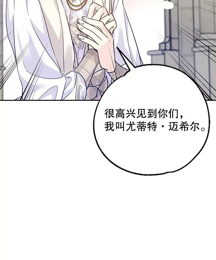 50.特别的待遇？ 第66页
