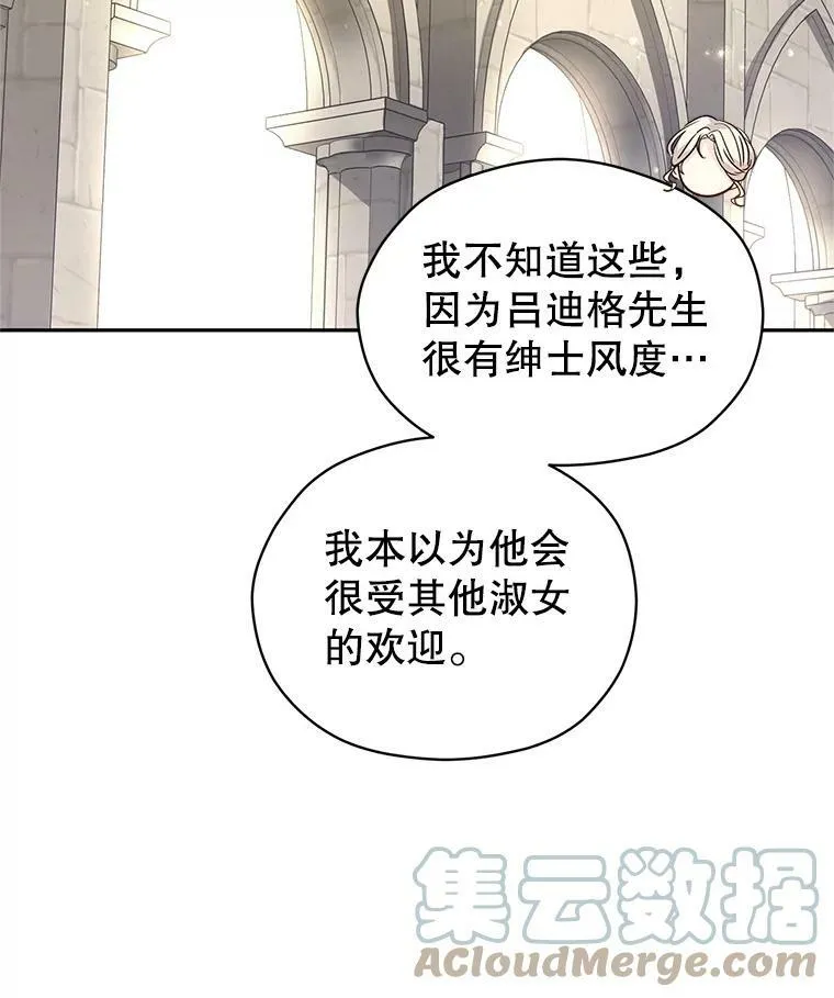 50.特别的待遇？ 第73页