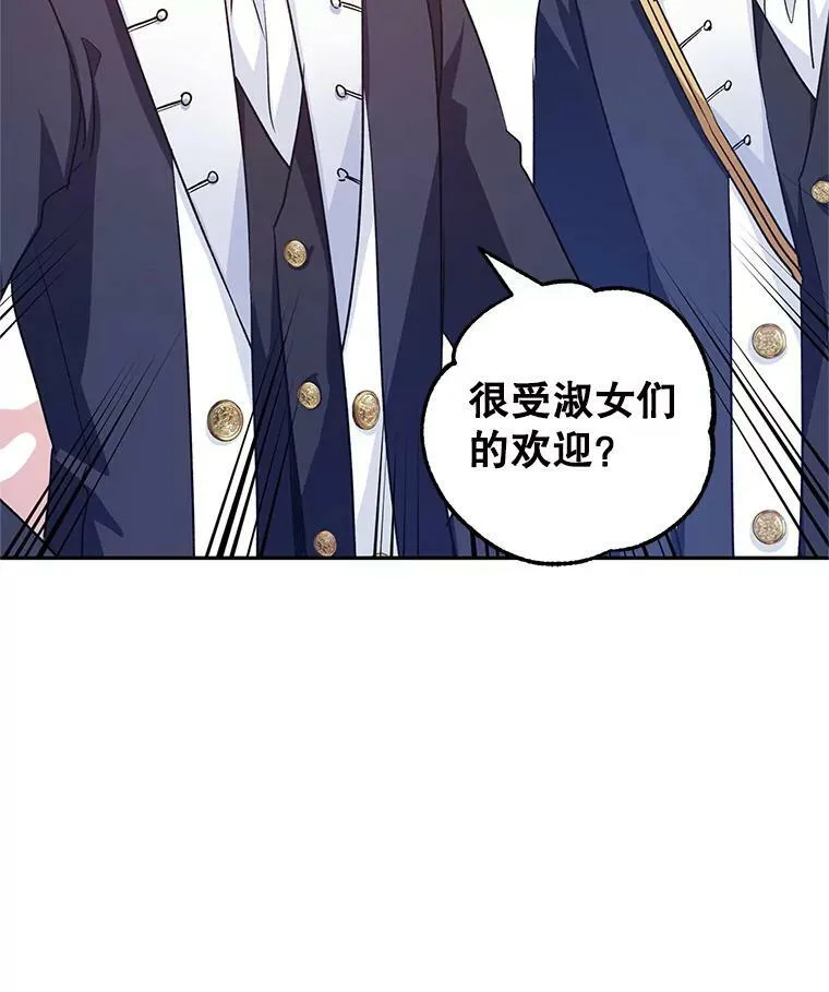 50.特别的待遇？ 第75页
