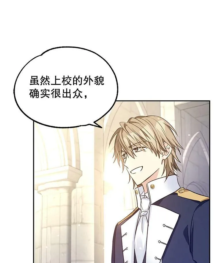 50.特别的待遇？ 第76页