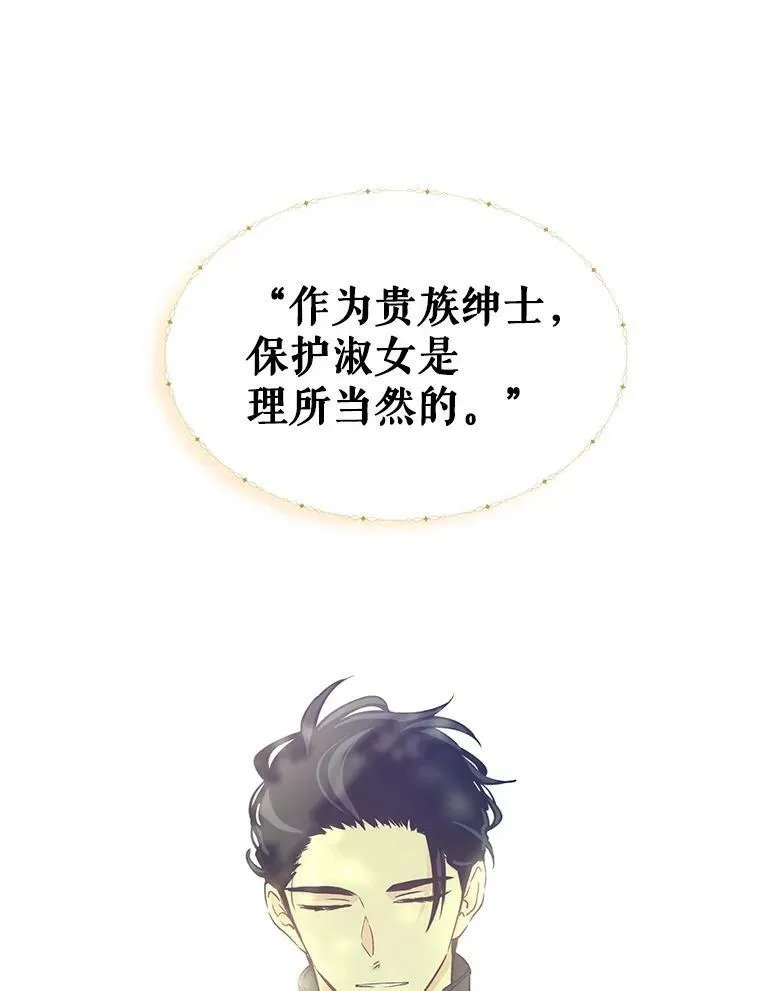 50.特别的待遇？ 第83页
