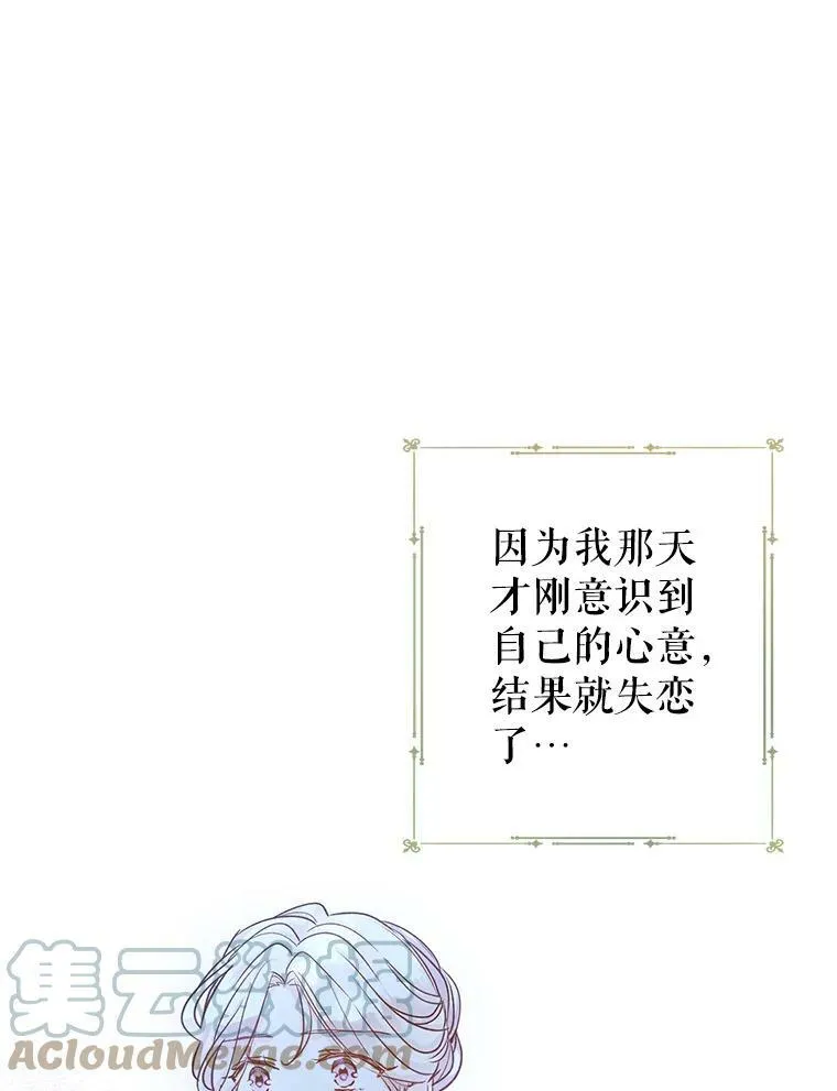 50.特别的待遇？ 第85页