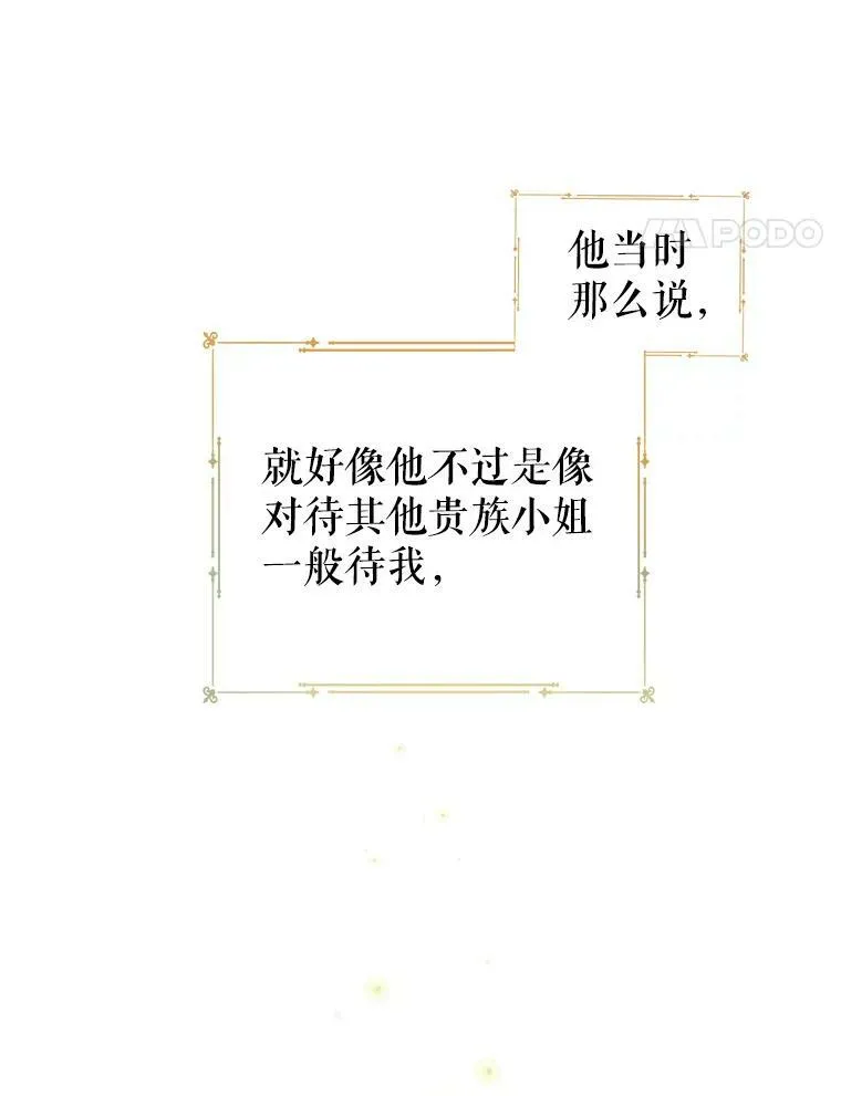 50.特别的待遇？ 第88页