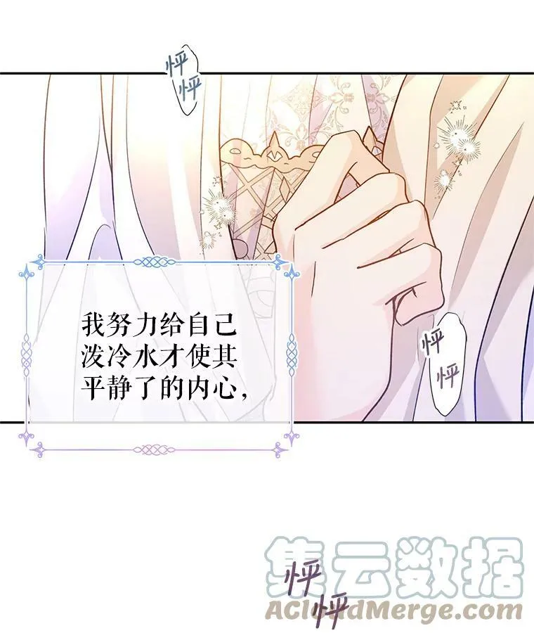 50.特别的待遇？ 第97页