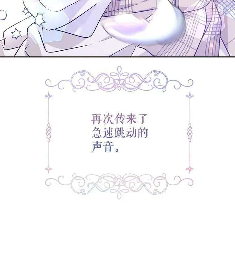 50.特别的待遇？ 第100页