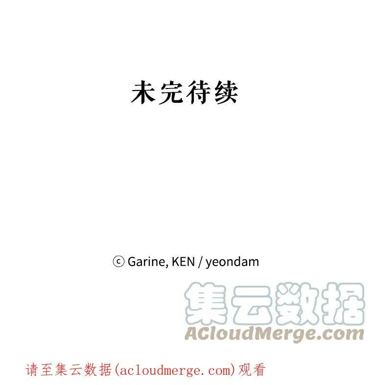 50.特别的待遇？ 第101页