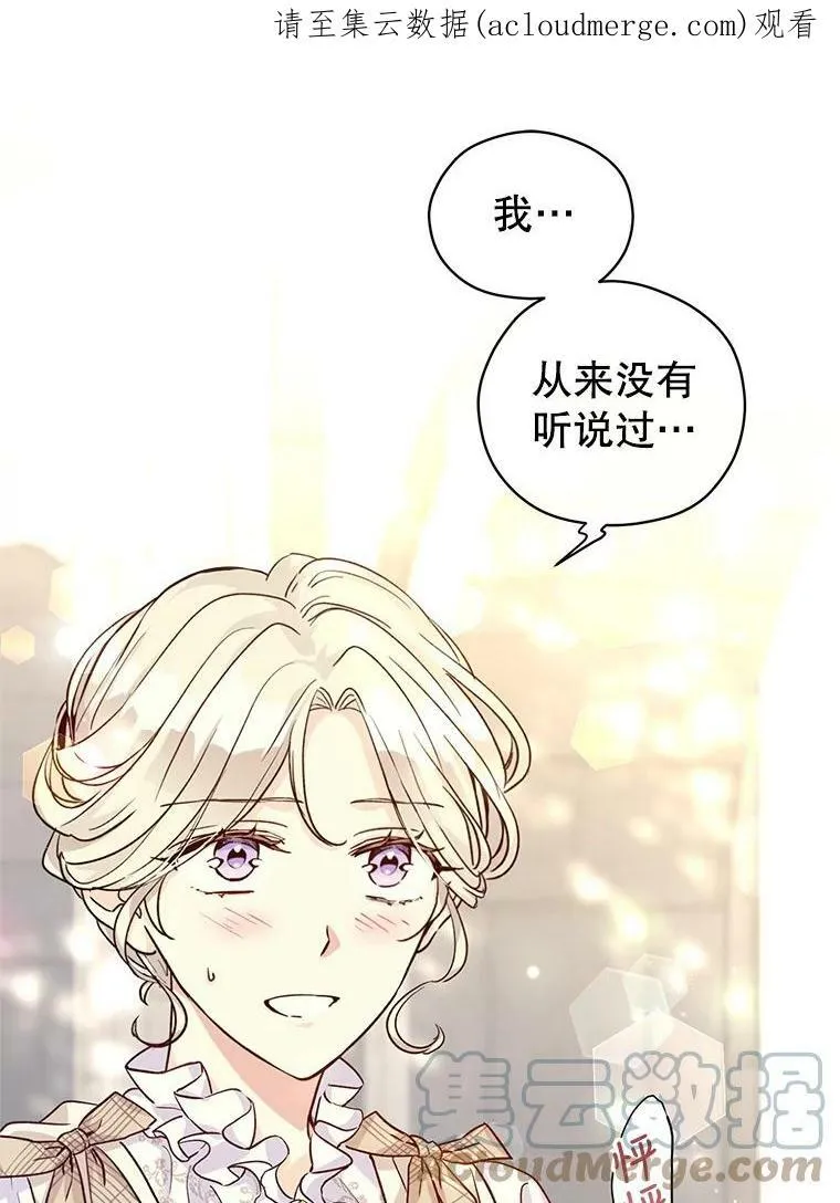 50.特别的待遇？ 第102页