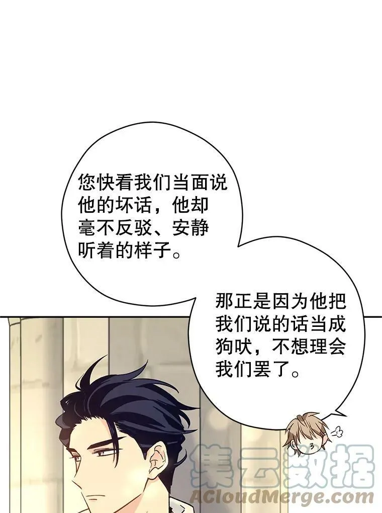 51.意外的告白 第5页