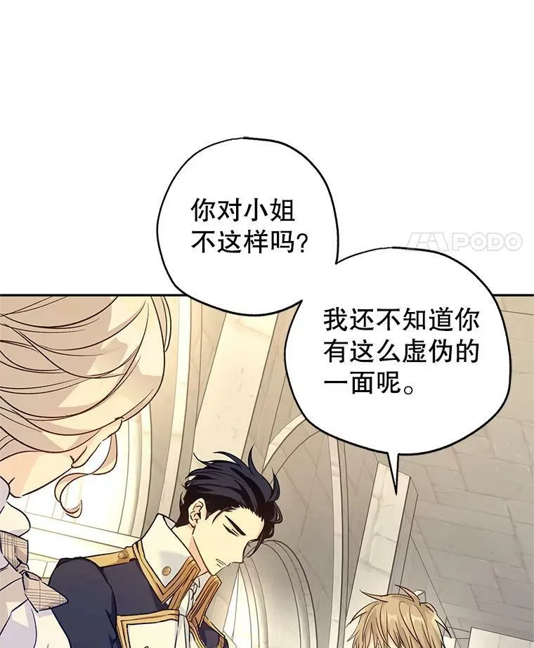 51.意外的告白 第7页