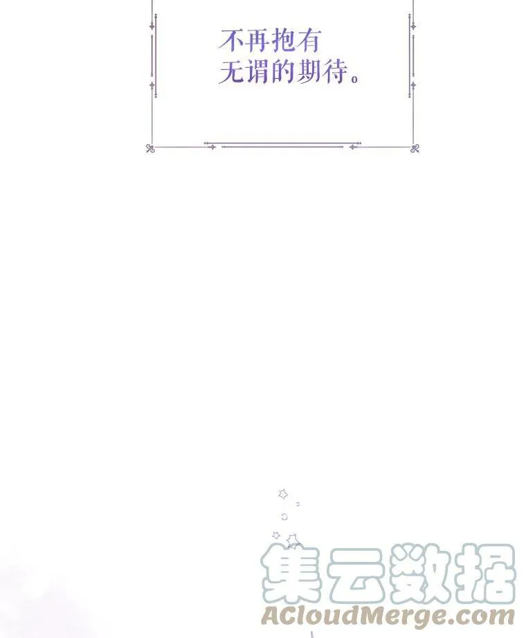 51.意外的告白 第9页