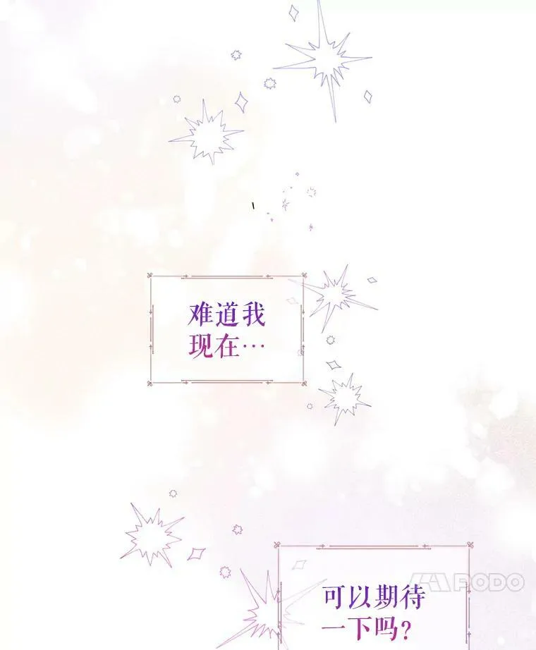 51.意外的告白 第10页
