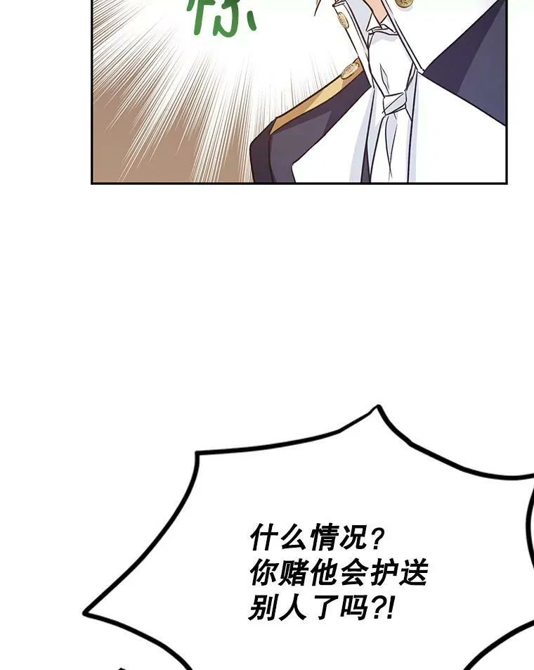 51.意外的告白 第20页