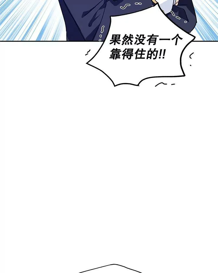 51.意外的告白 第22页
