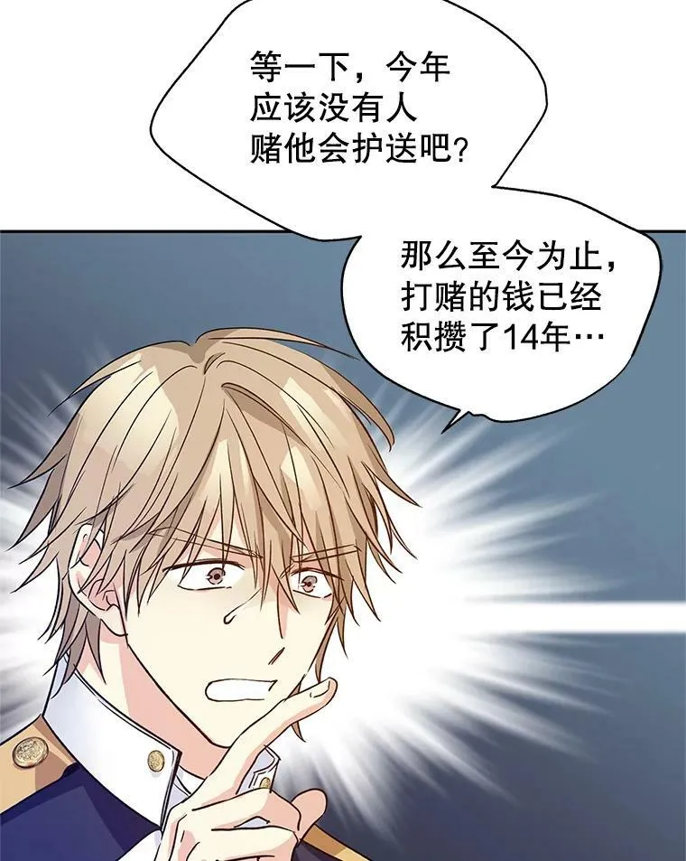 51.意外的告白 第23页