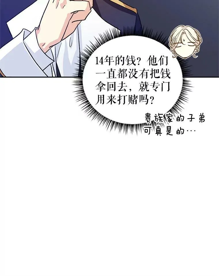 51.意外的告白 第24页