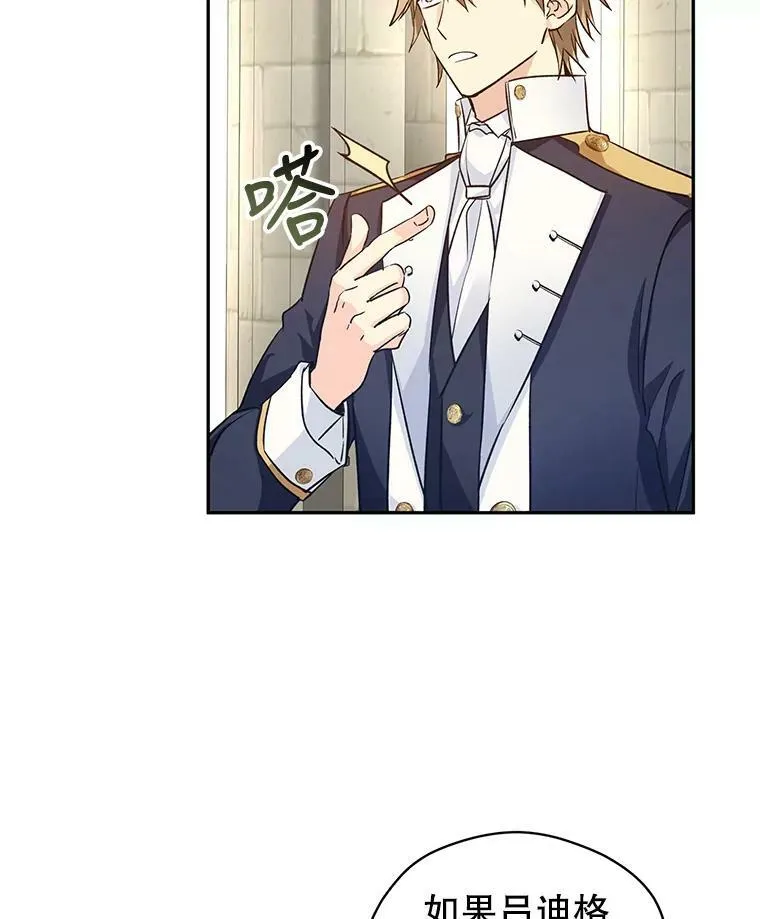 51.意外的告白 第30页