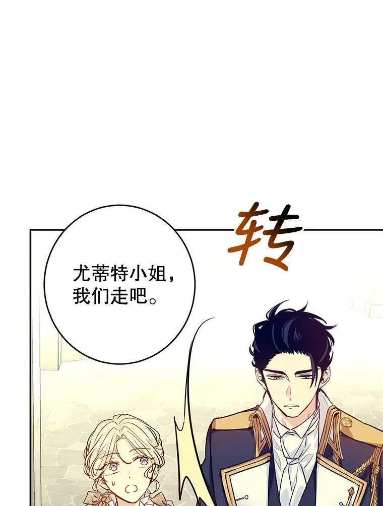 51.意外的告白 第36页