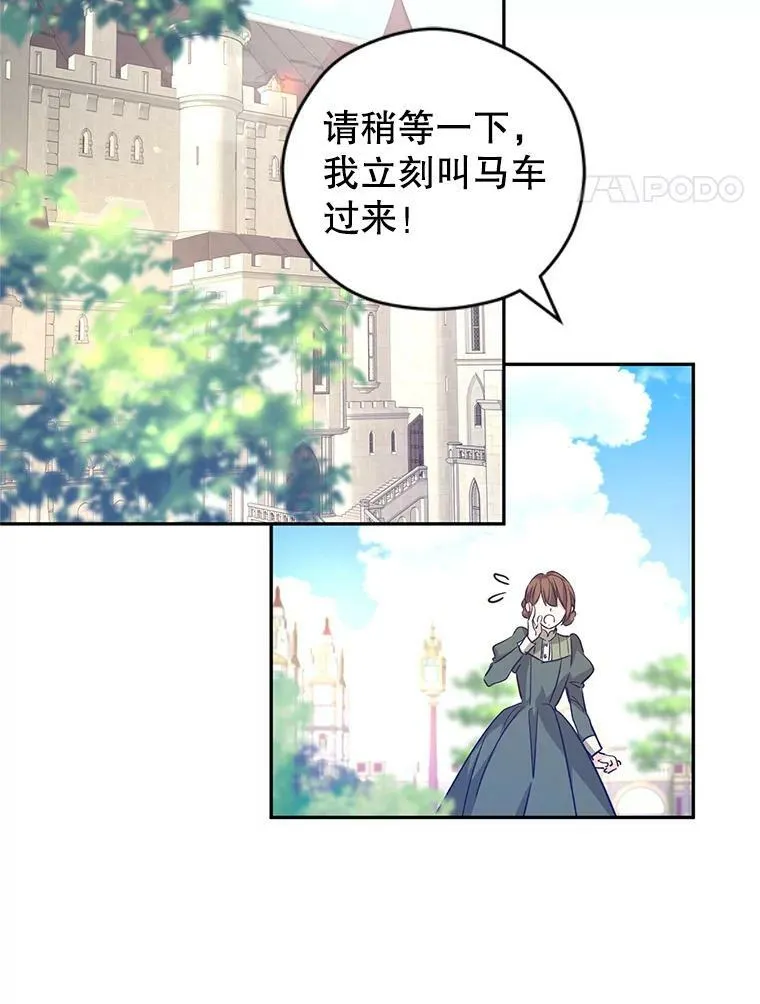 51.意外的告白 第42页