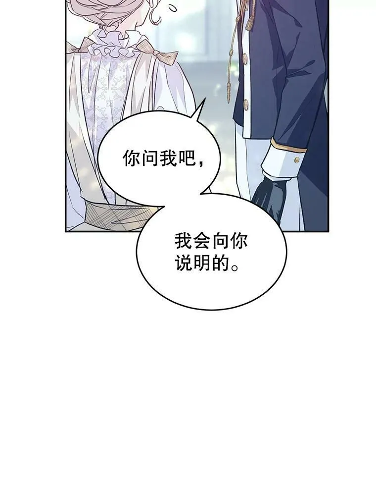 51.意外的告白 第46页