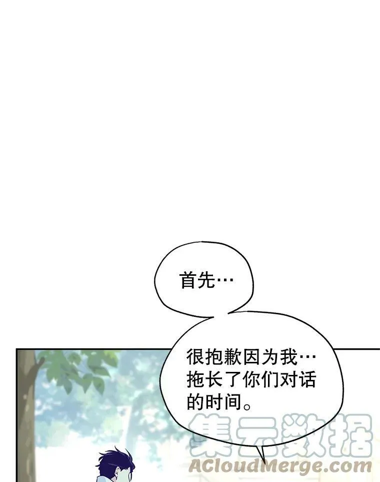 51.意外的告白 第49页