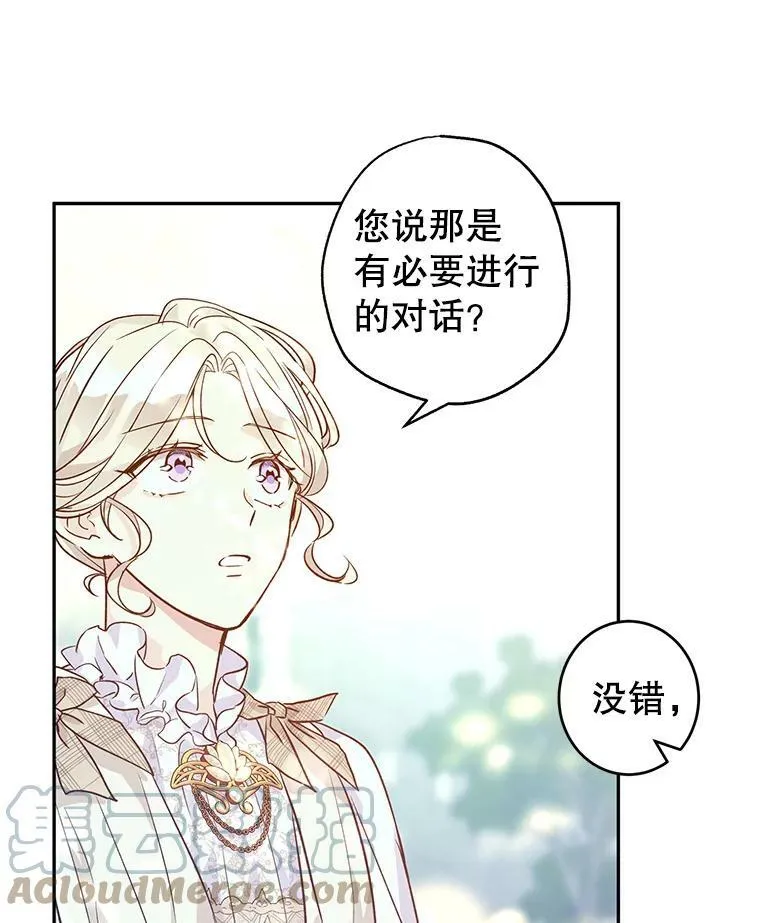 51.意外的告白 第53页
