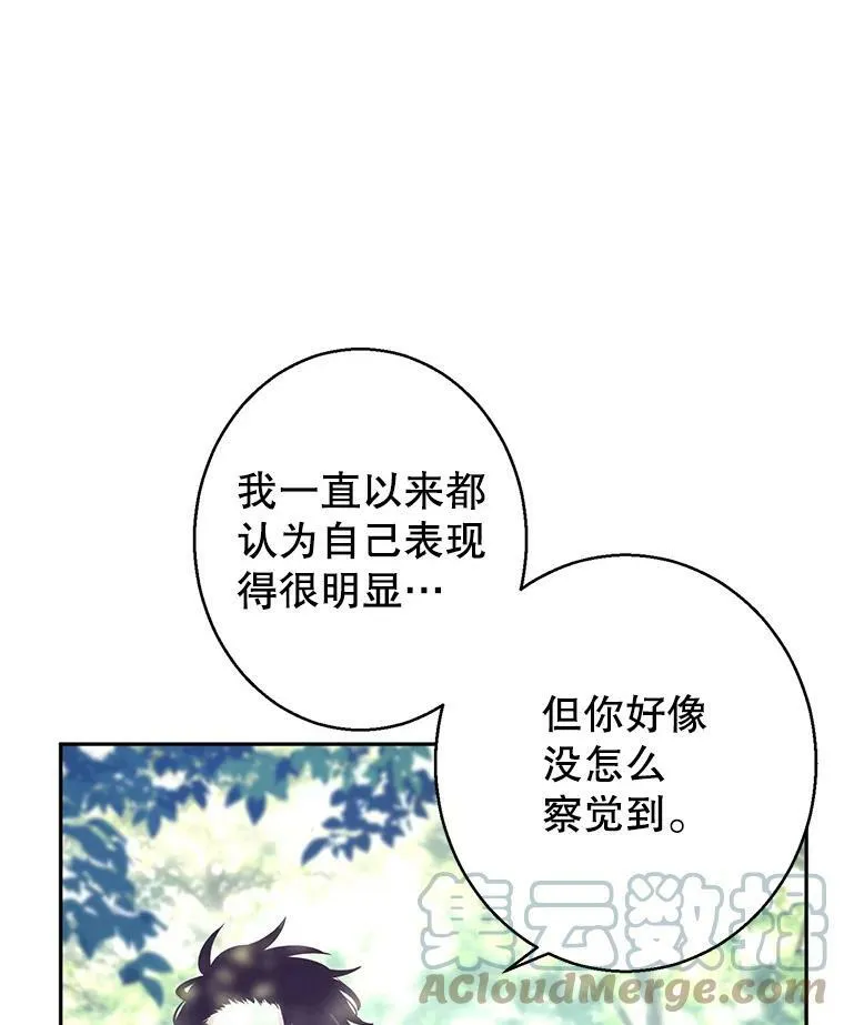 51.意外的告白 第57页