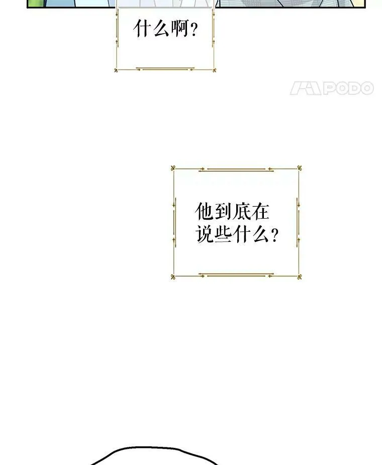 51.意外的告白 第59页