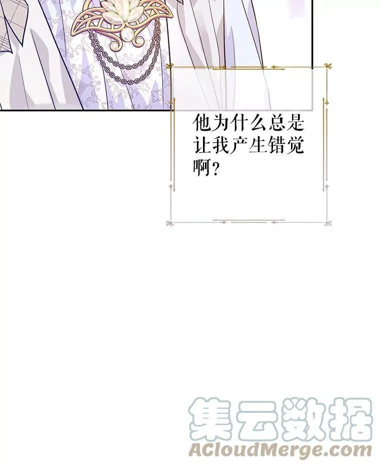 51.意外的告白 第61页