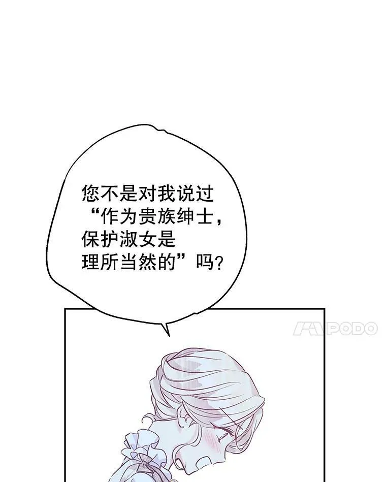 51.意外的告白 第62页